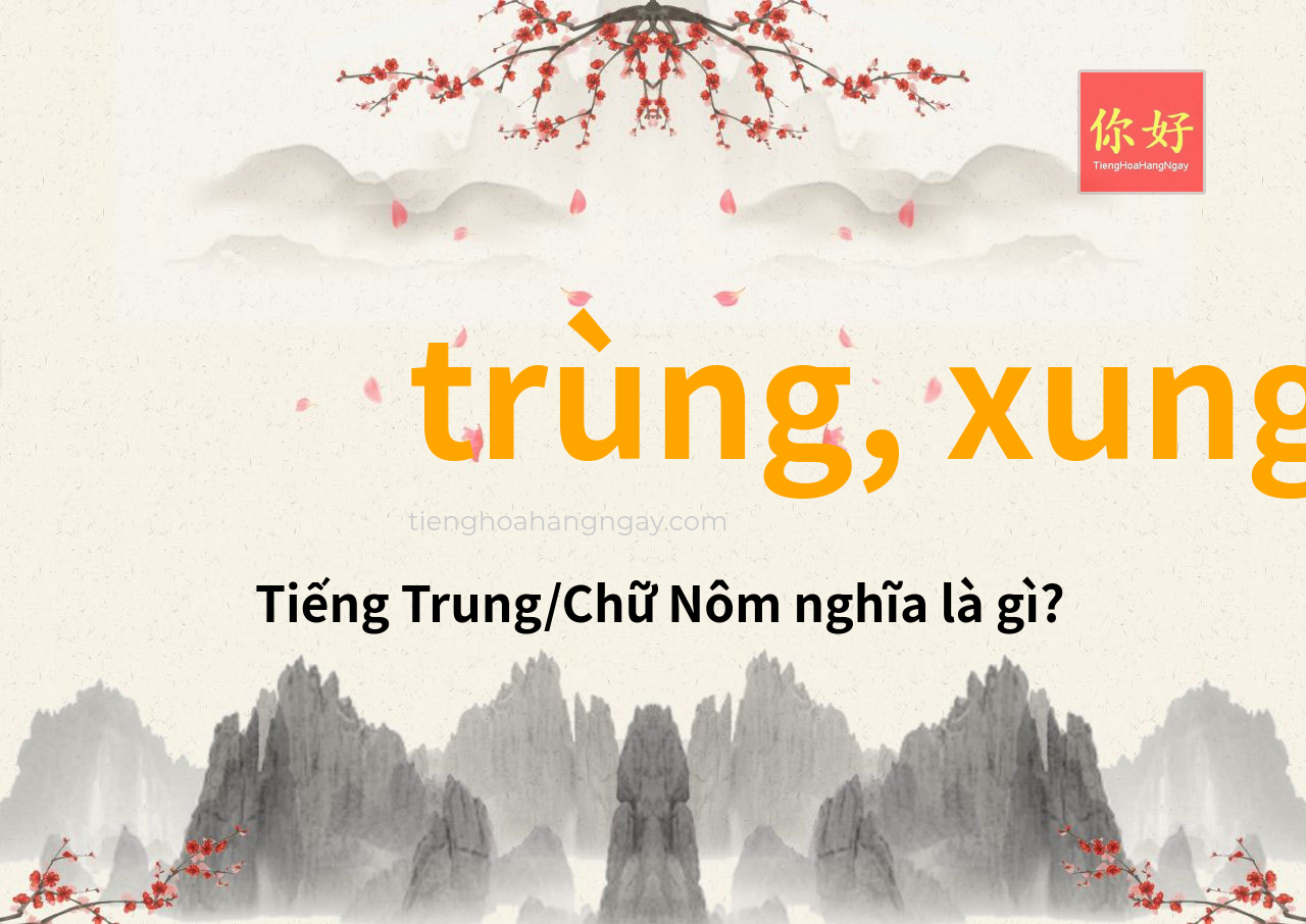 trùng, xung tiếng Trung là gì?